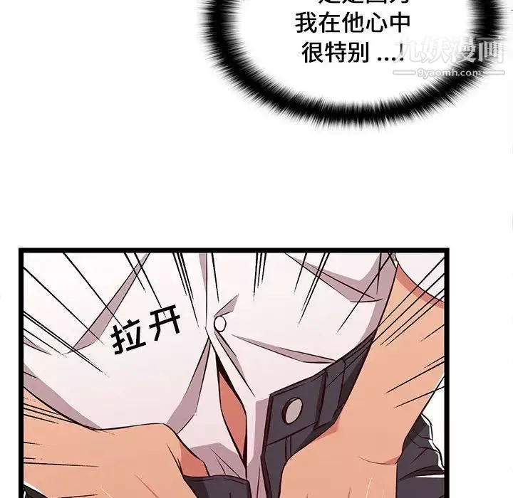 螞蟻地獄第11話