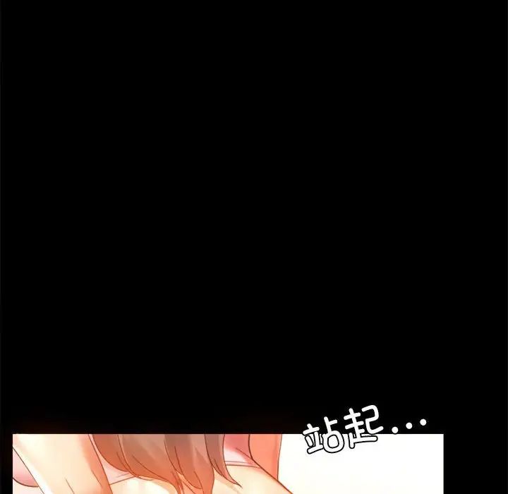 背叛的开始第4话