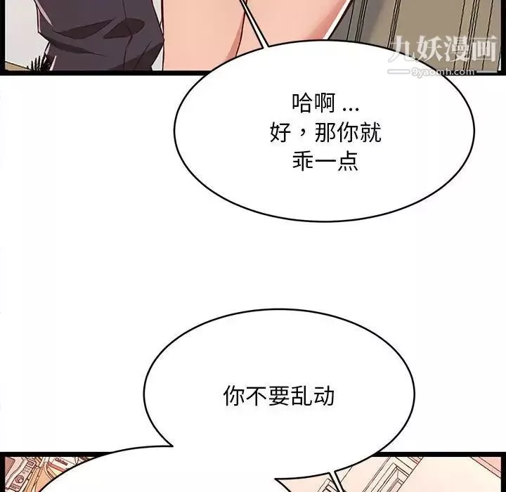 螞蟻地獄第11話