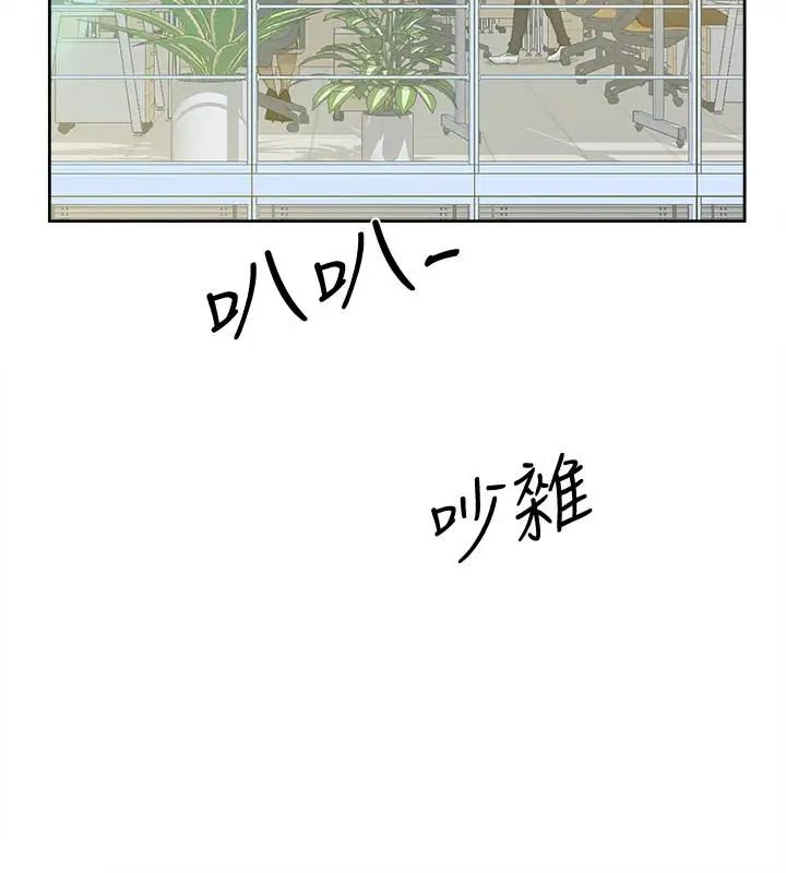她的高跟鞋第96话-真宇，不要躲我
