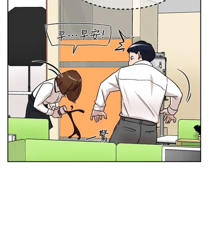 她的高跟鞋第96话-真宇，不要躲我