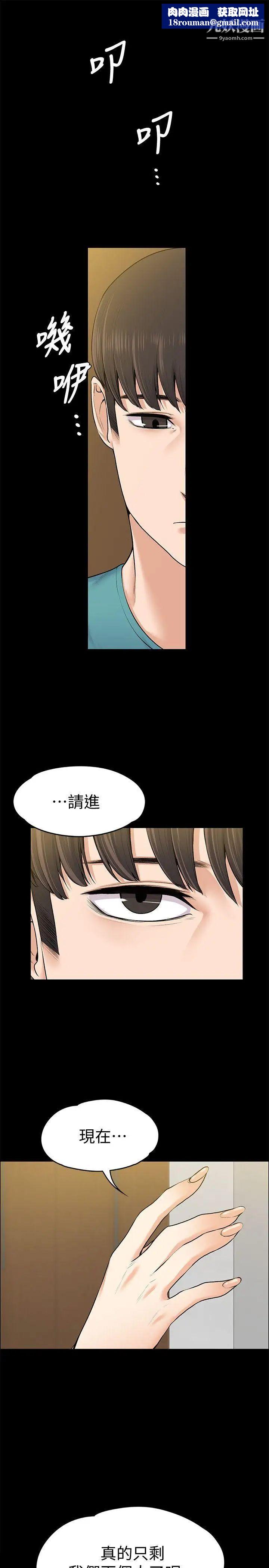 上司的妻子第23話-身體還記得