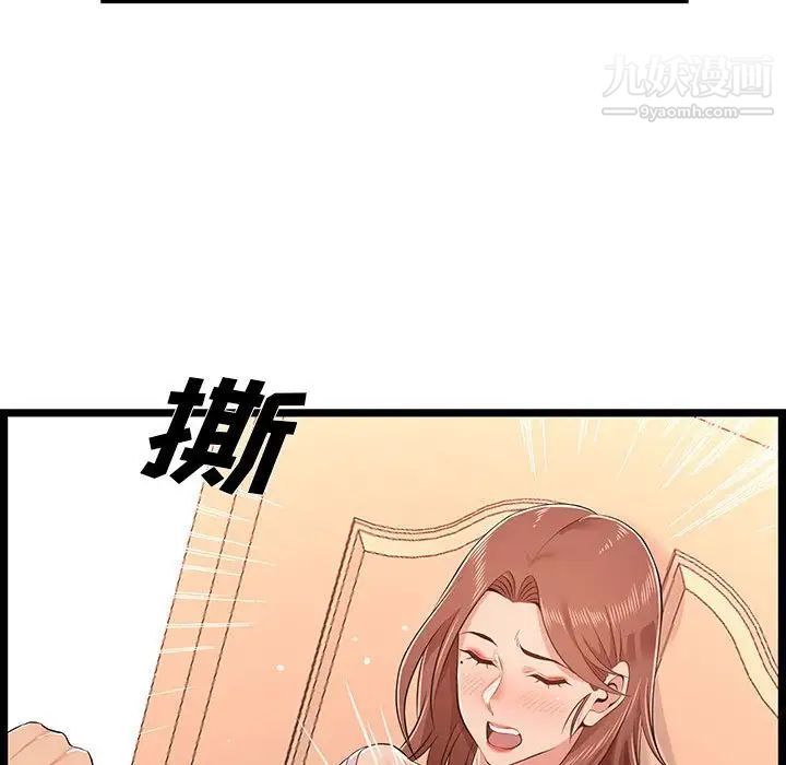螞蟻地獄第11話