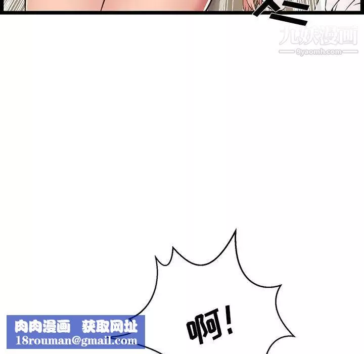 螞蟻地獄第11話