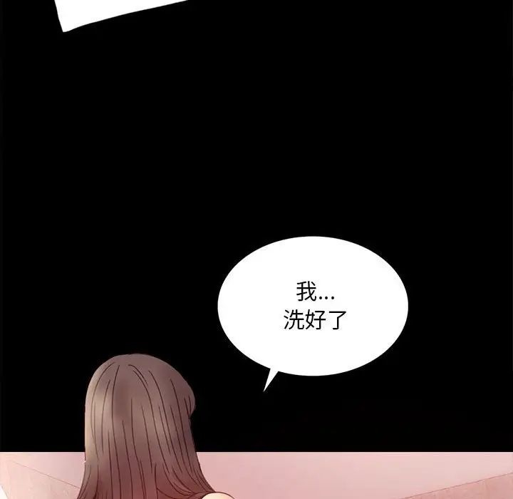 背叛的开始第4话