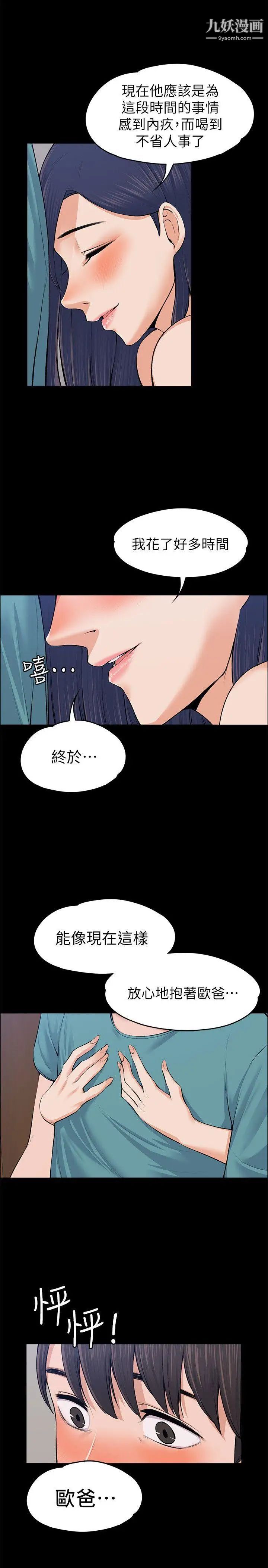 上司的妻子第23話-身體還記得