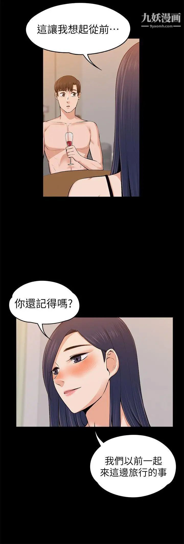 上司的妻子第23話-身體還記得