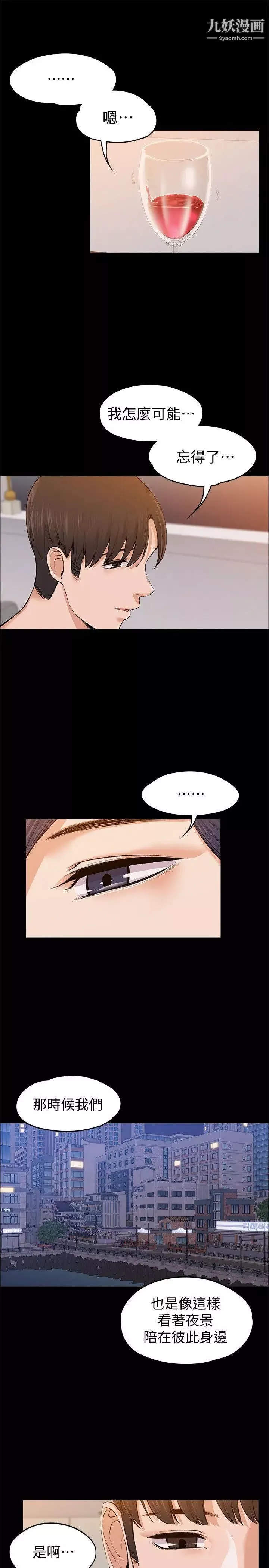 上司的妻子第23話-身體還記得