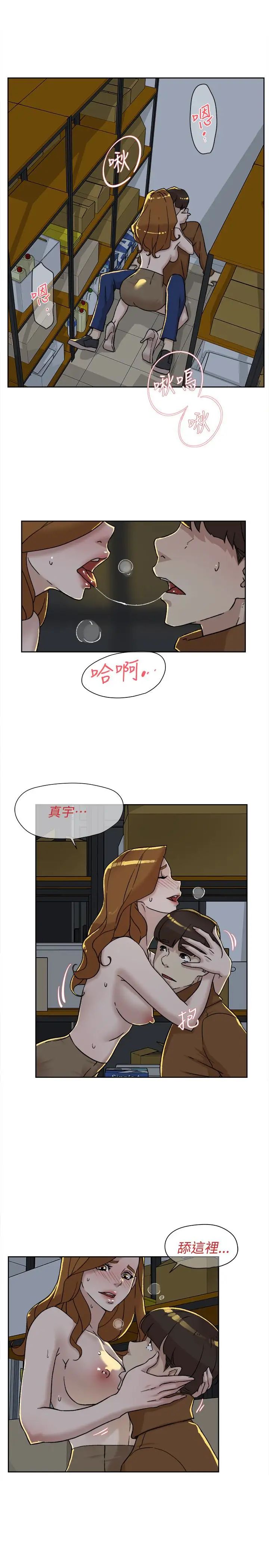 她的高跟鞋第96话-真宇，不要躲我