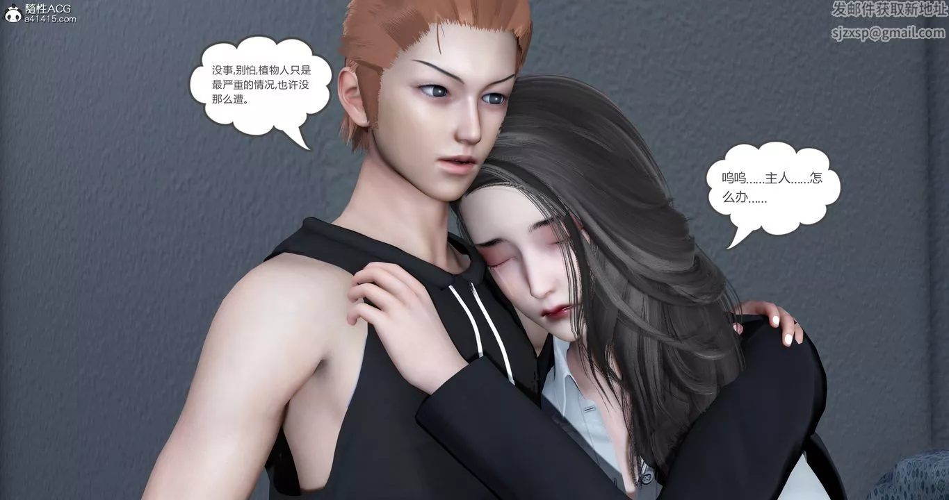 [3D]媽媽和女友是仇敵的性奴第23章【最終話】
