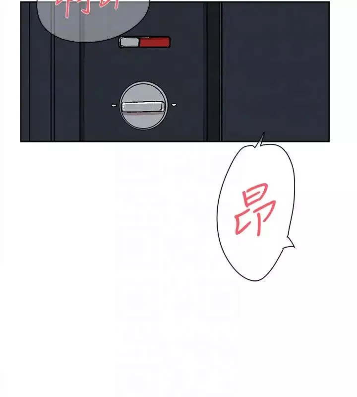 她的高跟鞋第96話-真宇，不要躲我