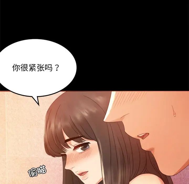 背叛的开始第5话