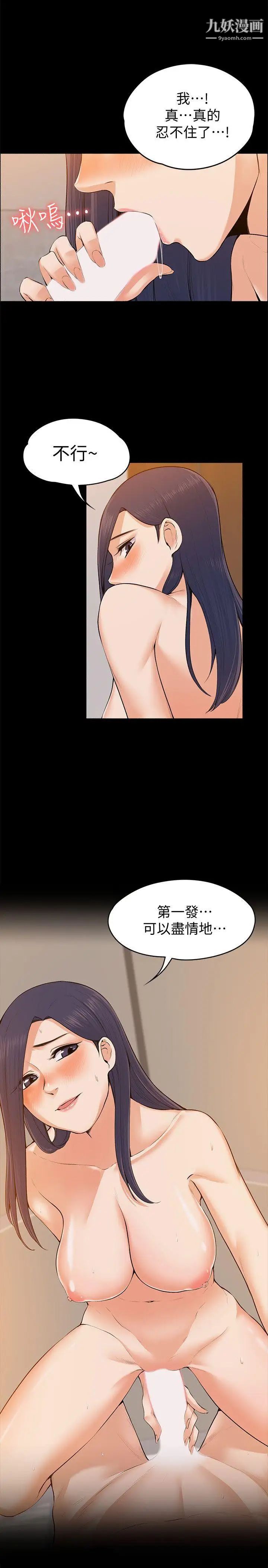 上司的妻子第23话-身体还记得