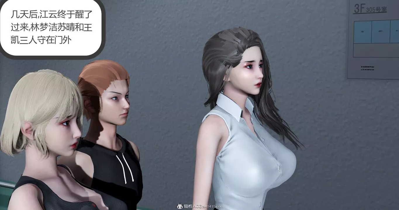 [3D]媽媽和女友是仇敵的性奴第23章【最終話】