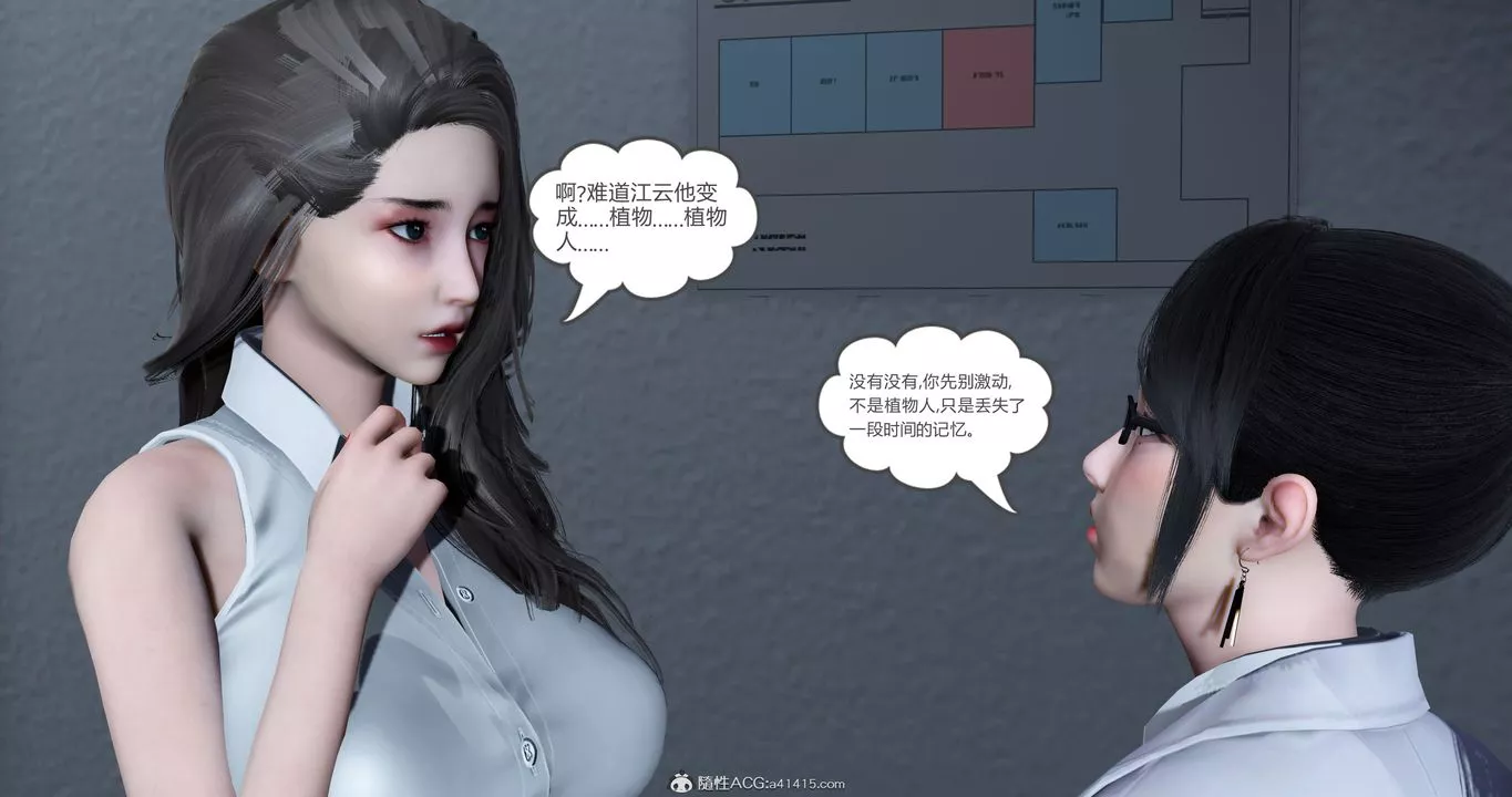 [3D]媽媽和女友是仇敵的性奴第23章【最終話】