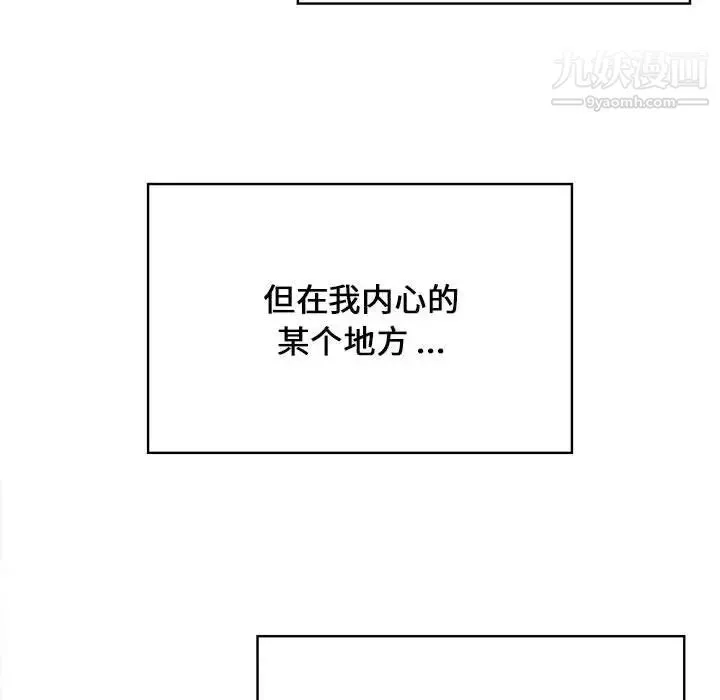 螞蟻地獄第11話