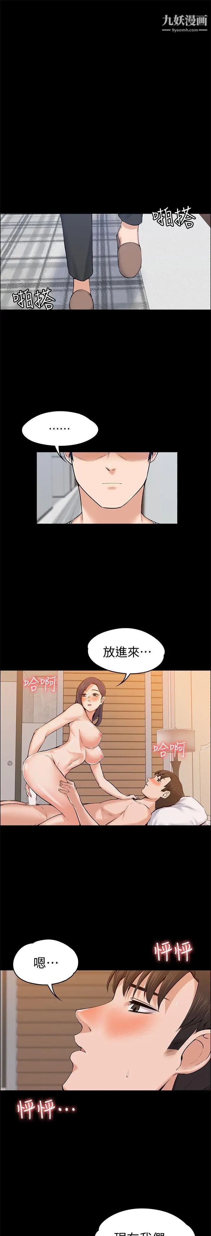 上司的妻子第23话-身体还记得