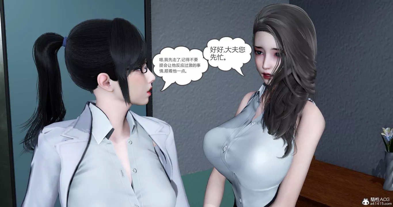 [3D]媽媽和女友是仇敵的性奴第23章【最終話】
