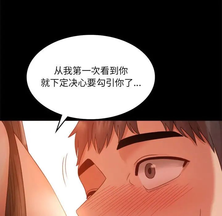 背叛的开始第5話