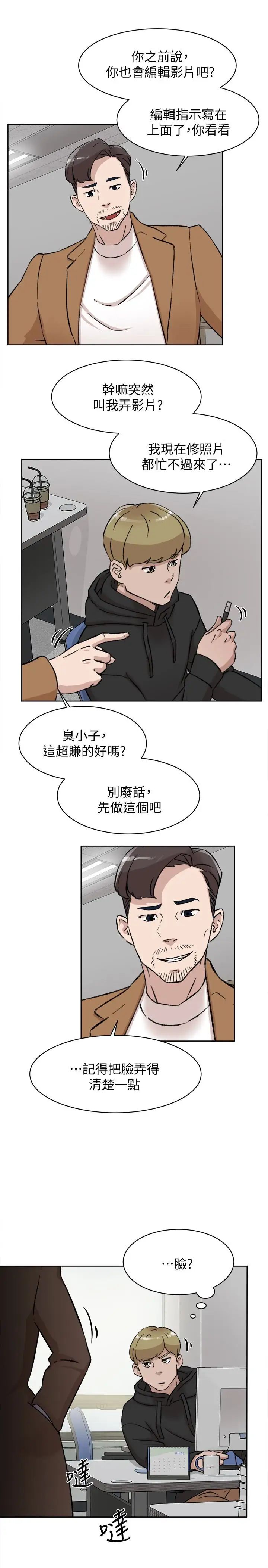 她的高跟鞋第97话-世润的把柄