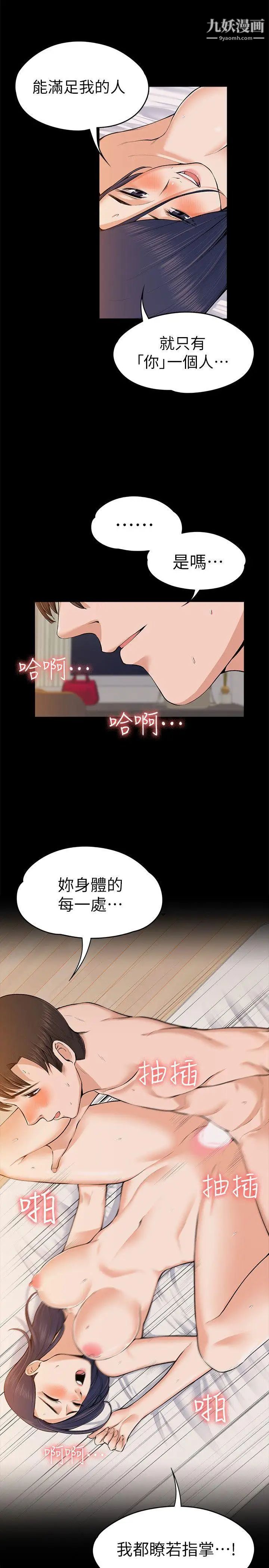 上司的妻子第24话-怀孕也没关係