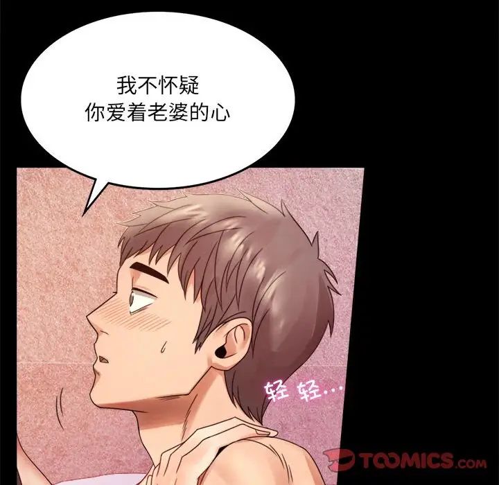 背叛的开始第5話