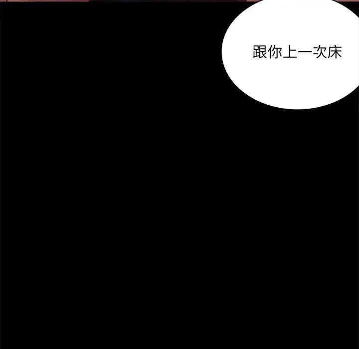 背叛的开始第5話