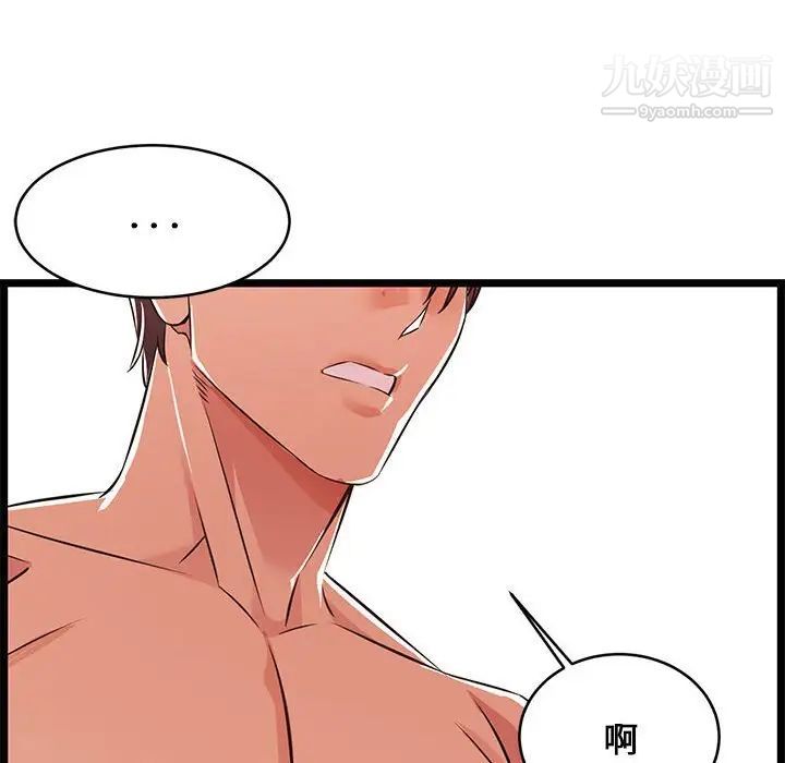 螞蟻地獄第11話