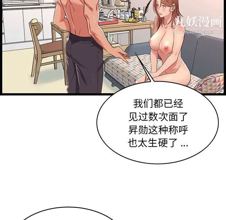 螞蟻地獄第11話