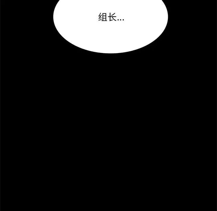 背叛的开始第5话