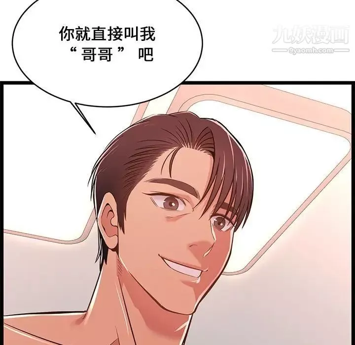螞蟻地獄第11話