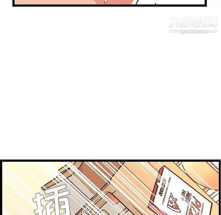螞蟻地獄第11話