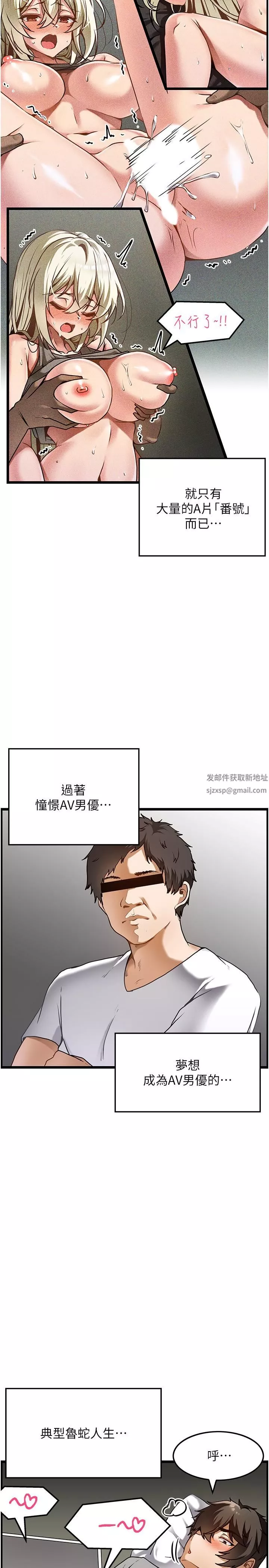 頂級按摩師第1話-改變人生的超能力