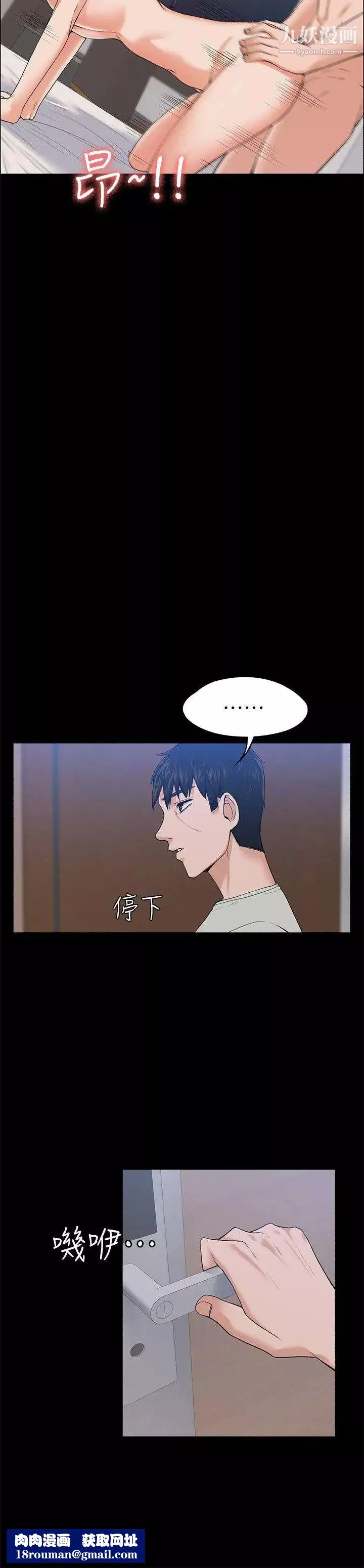 上司的妻子第24話-懷孕也沒關係