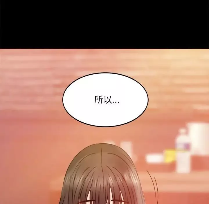 背叛的开始第5話