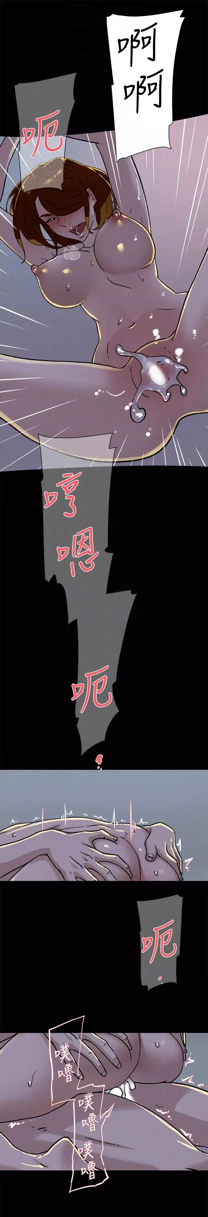 她的高跟鞋第97話-世潤的把柄