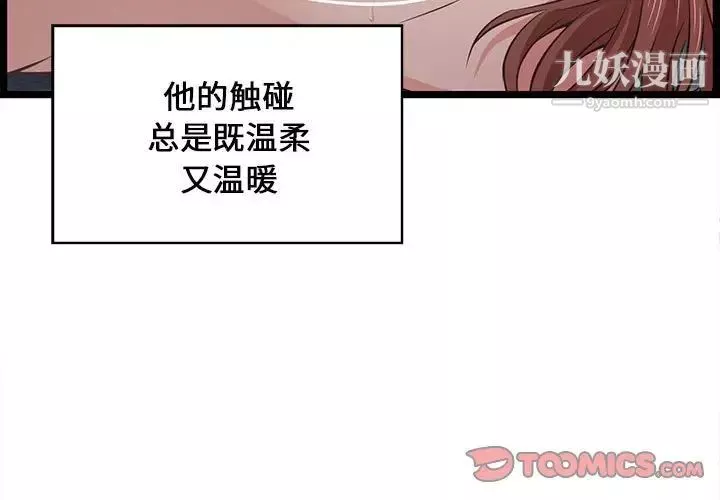 螞蟻地獄第12話