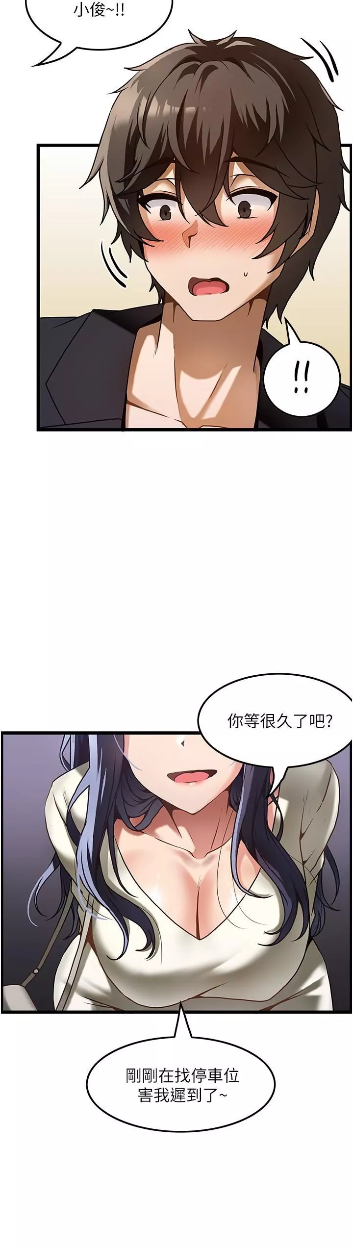 頂級按摩師第1話-改變人生的超能力