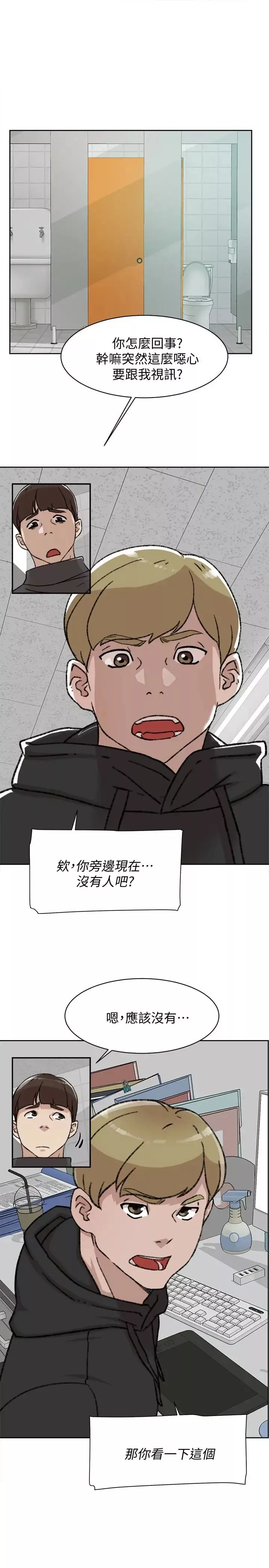 她的高跟鞋第98話-覬覦新獵物的代表