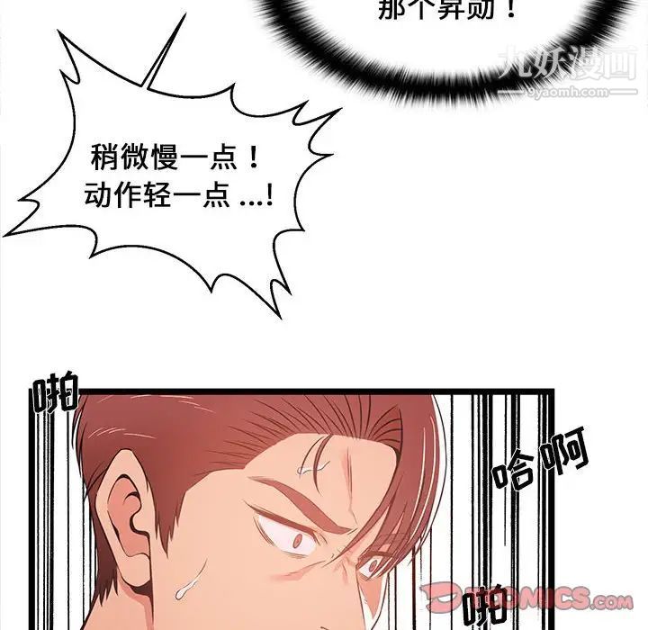 螞蟻地獄第12話