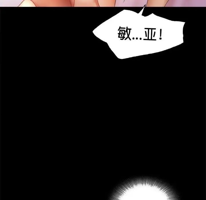 背叛的开始第5話