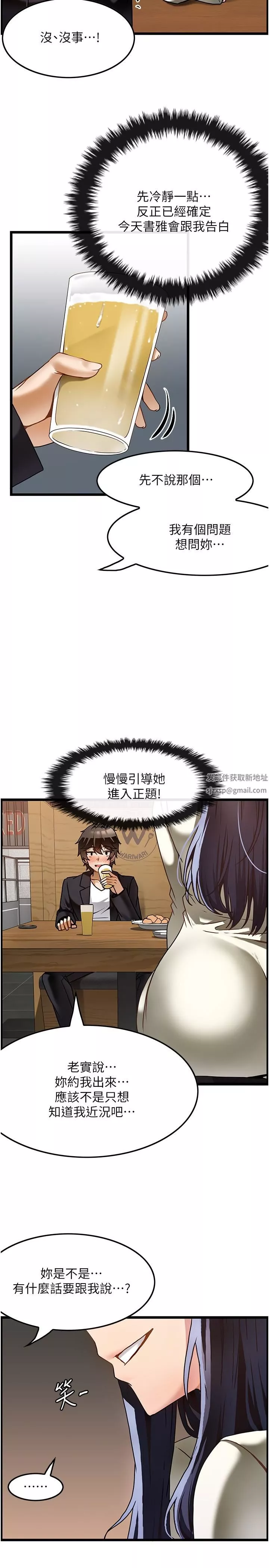 頂級按摩師第1話-改變人生的超能力