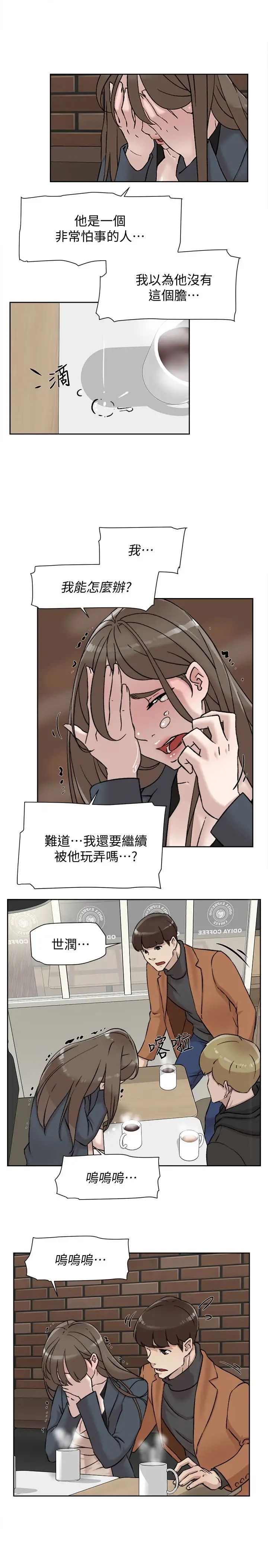 她的高跟鞋第98话-觊觎新猎物的代表