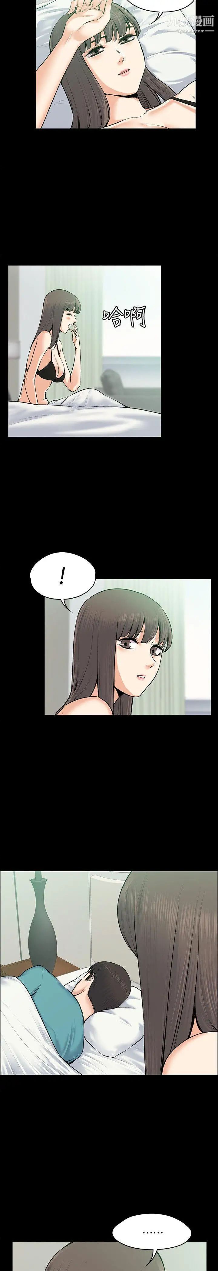 上司的妻子第25話-甜蜜的背叛