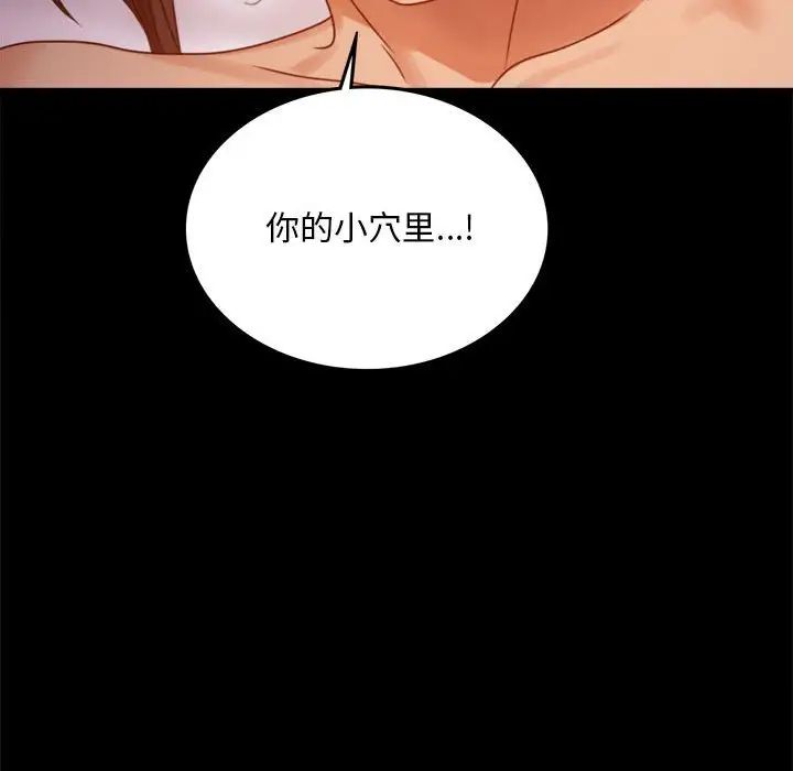 背叛的开始第5話
