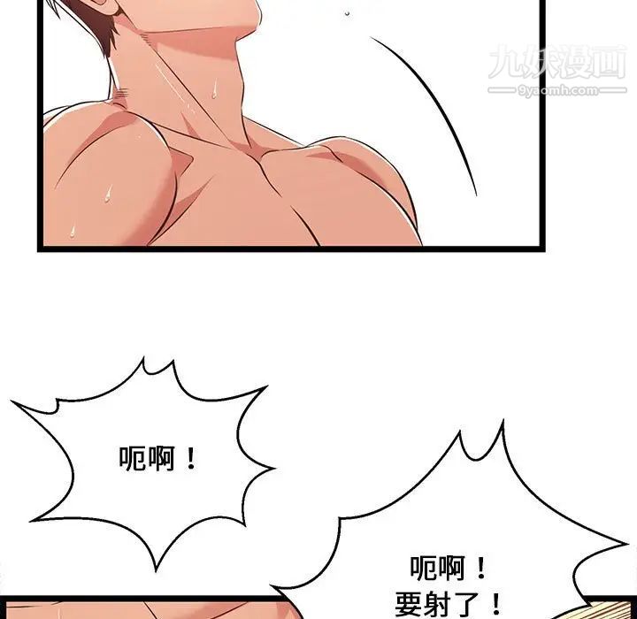 蚂蚁地狱第12话