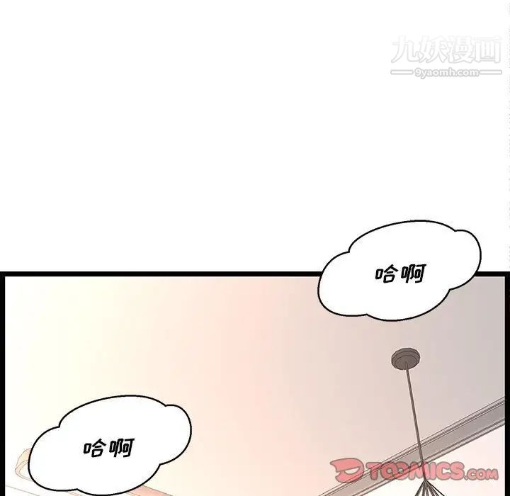 螞蟻地獄第12話