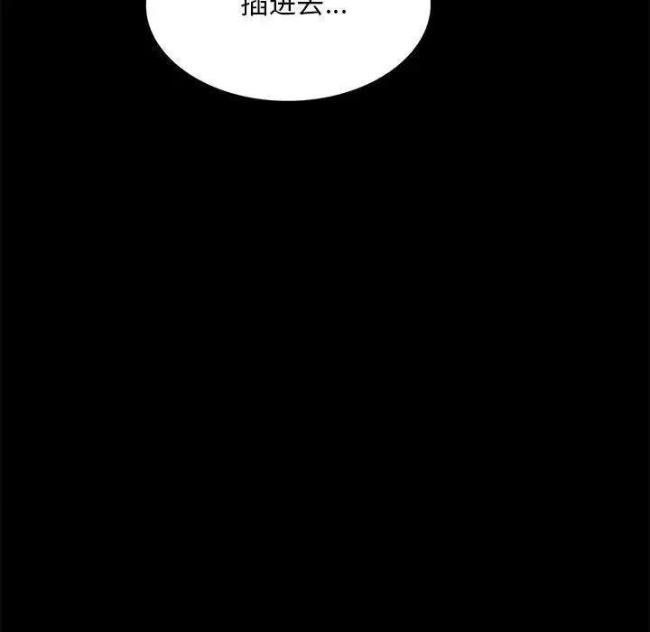 背叛的开始第5話