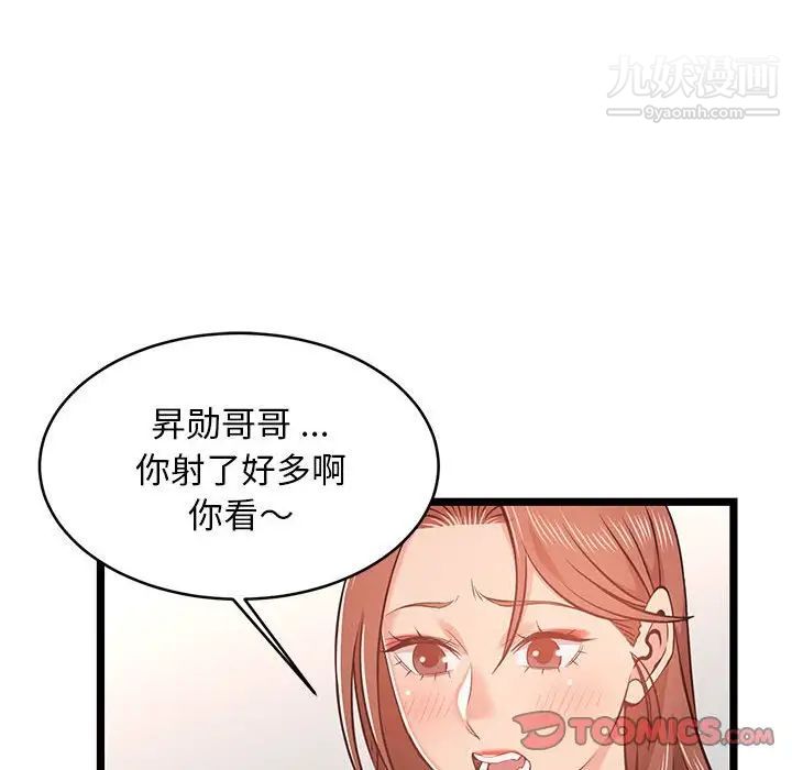 螞蟻地獄第12話