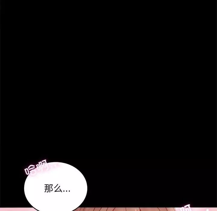 背叛的开始第5話
